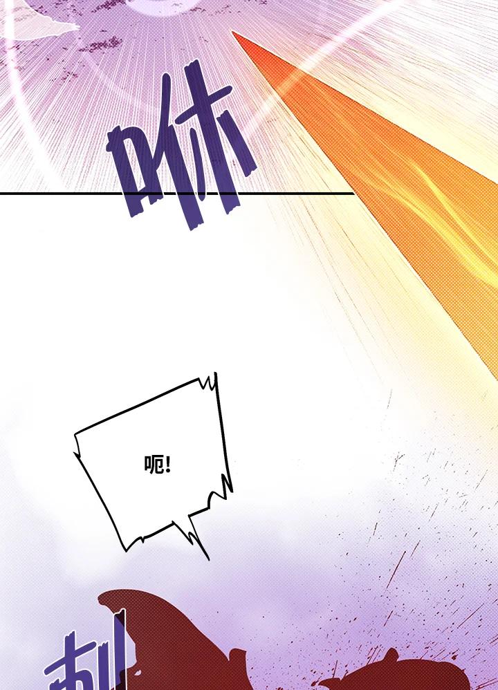 《魔导王》第81话 第5页