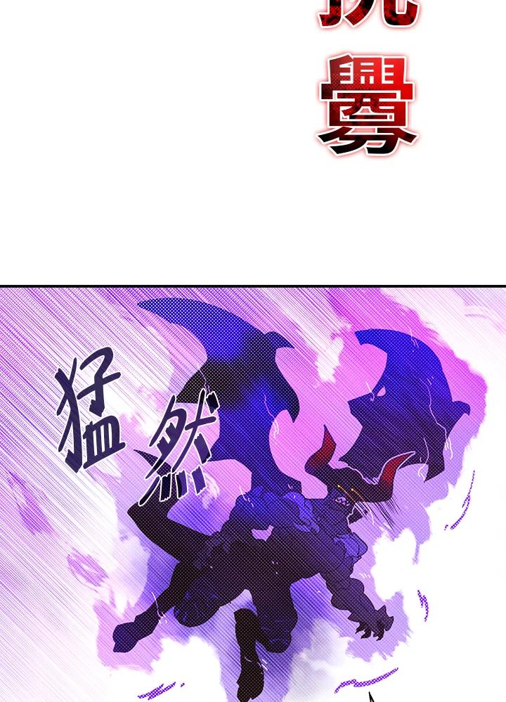 《魔导王》第81话 第2页