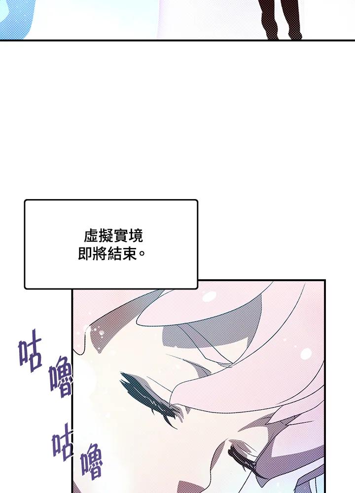 《魔导王》第81话 第36页