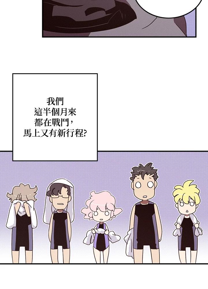 《魔导王》第81话 第50页