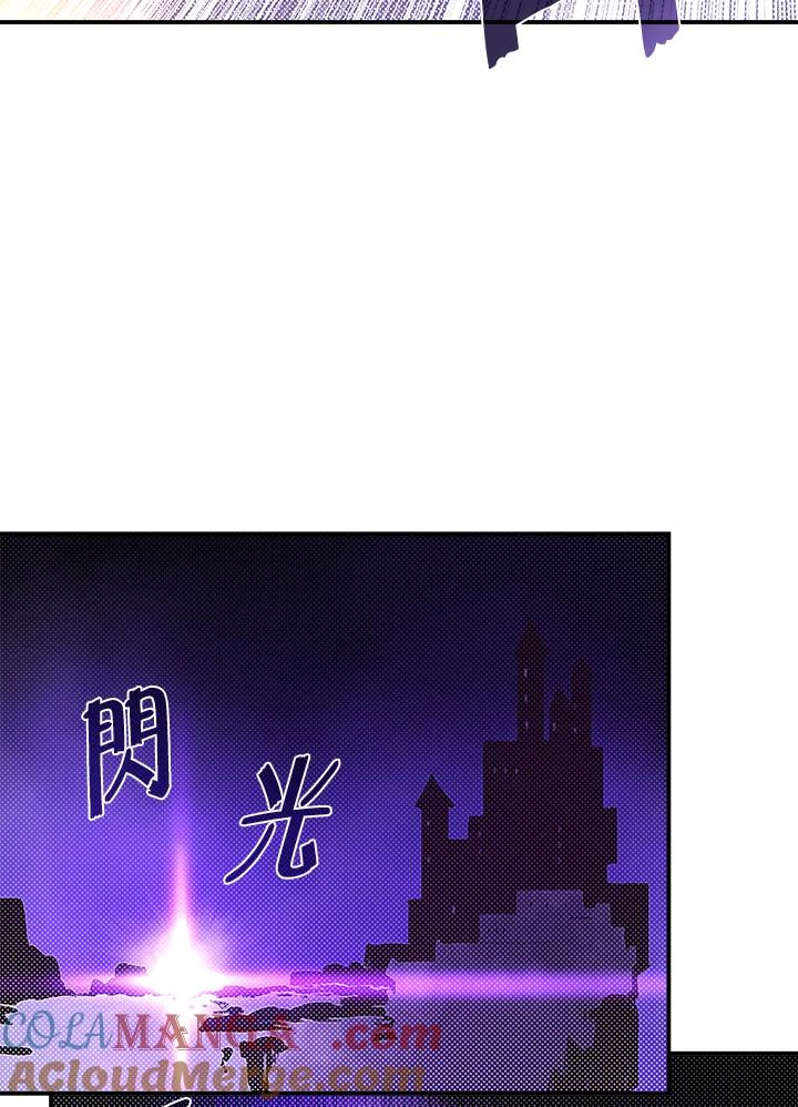 《魔导王》第81话 第31页