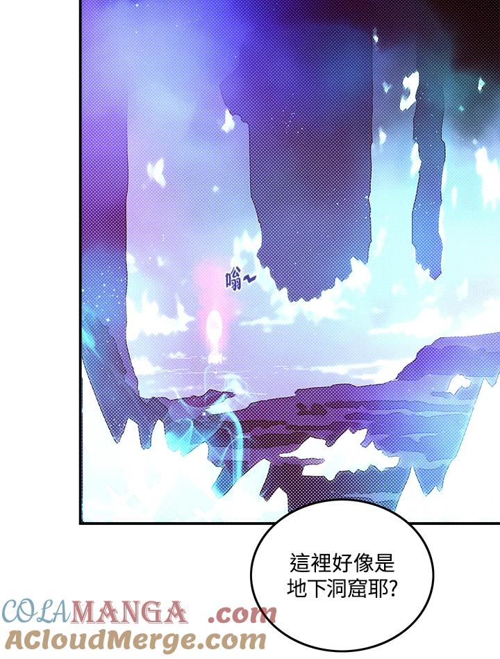 《魔导王》第81话 第61页