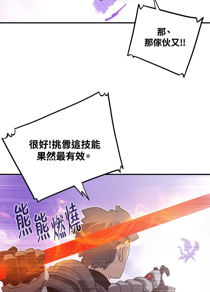 《魔导王》第81话 第3页