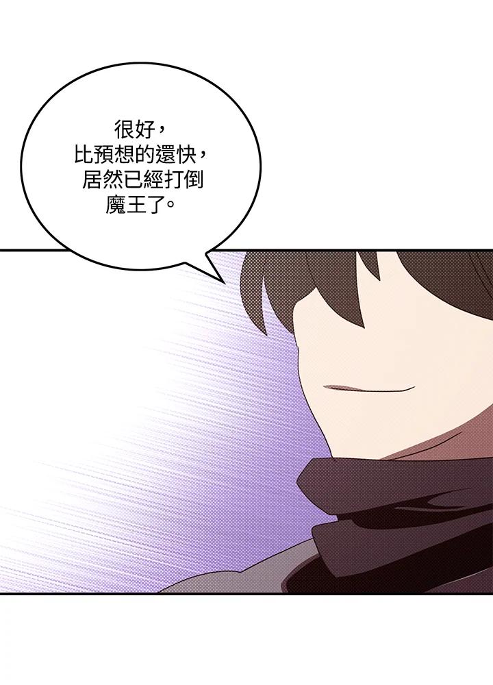 《魔导王》第81话 第33页