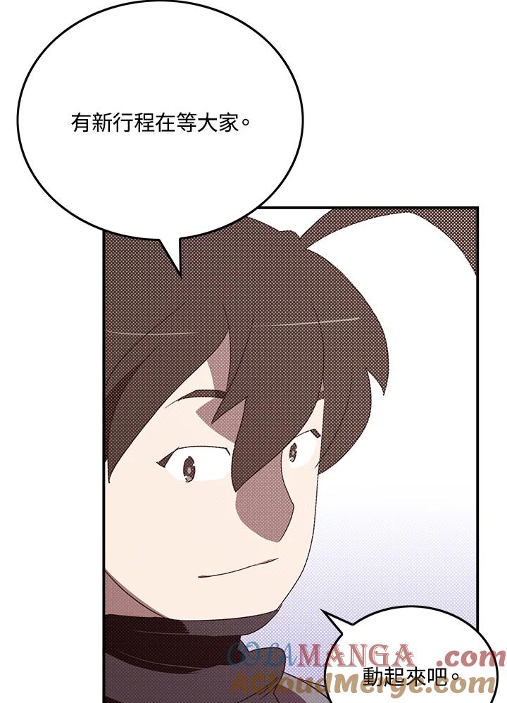《魔导王》第81话 第49页