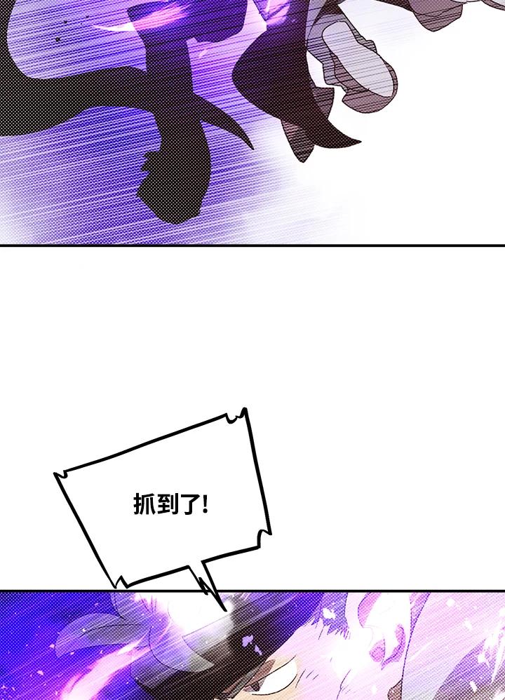 《魔导王》第81话 第14页
