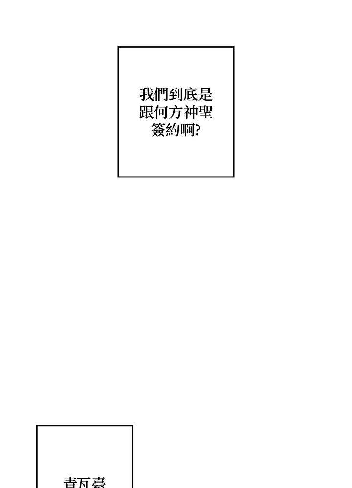 《魔导王》第81话 第51页