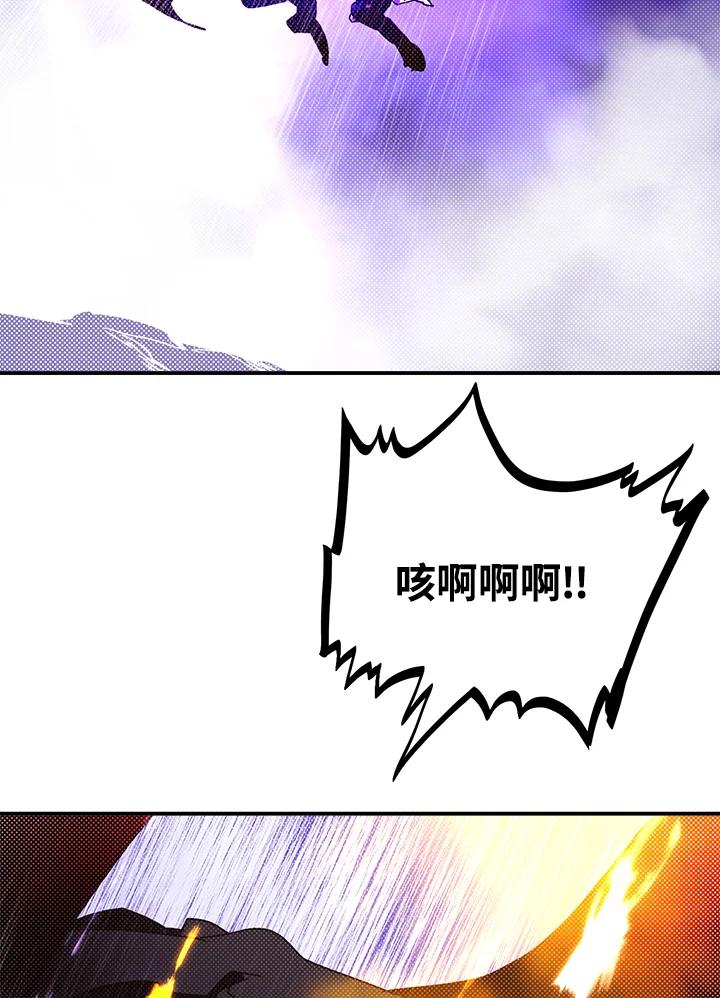 《魔导王》第81话 第17页