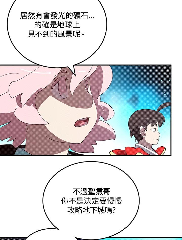 《魔导王》第81话 第63页