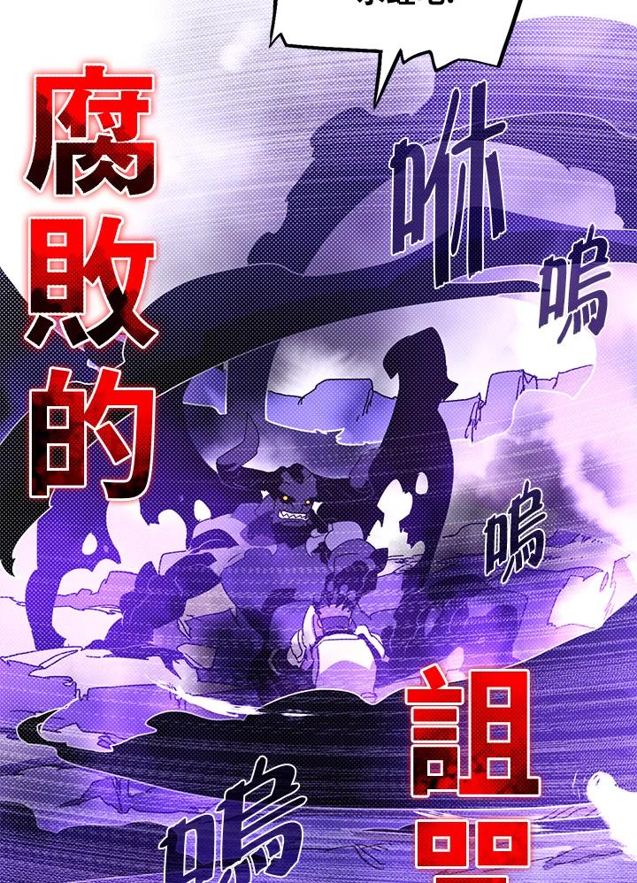《魔导王》第81话 第24页