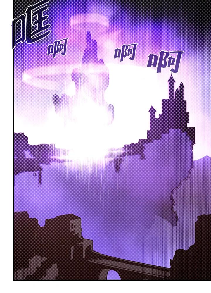 《魔导王》第81话 第32页