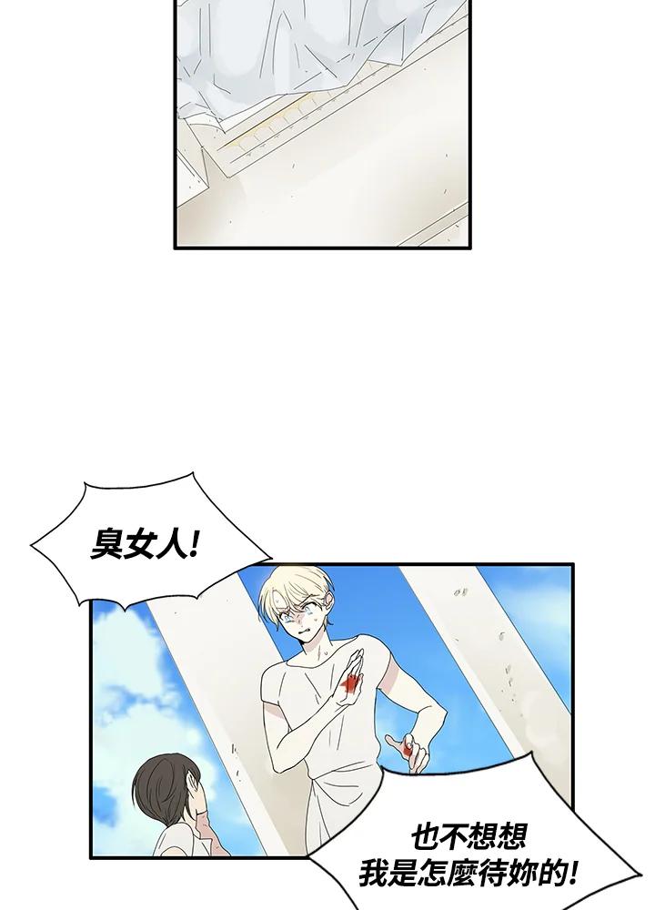 《梅蒂纳》第81话 第35页