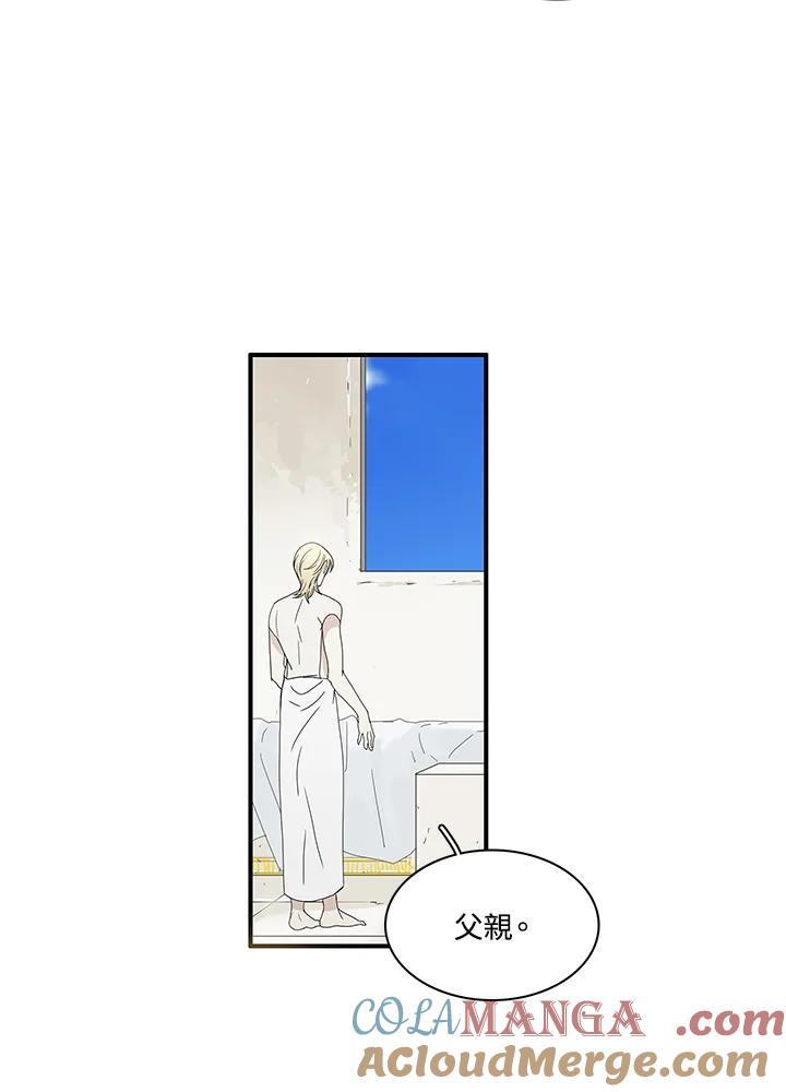 《梅蒂纳》第81话 第31页