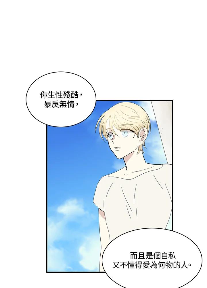《梅蒂纳》第81话 第29页
