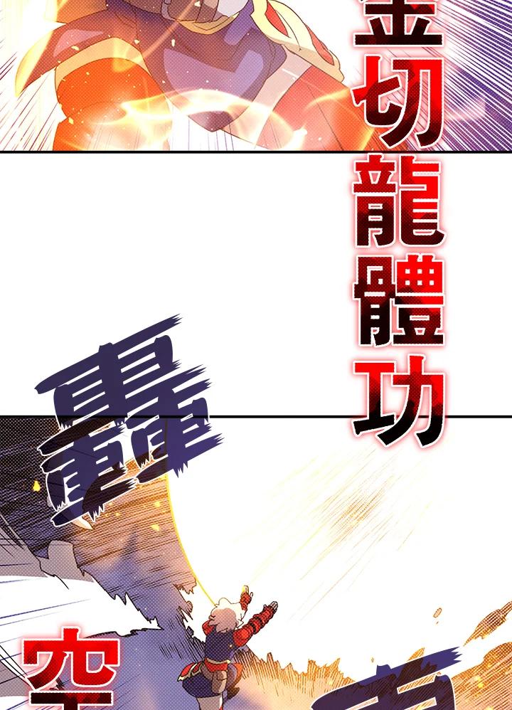 《魔导王》第81话 第27页