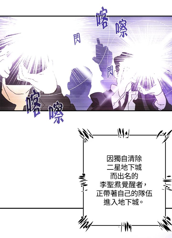 《魔导王》第81话 第53页