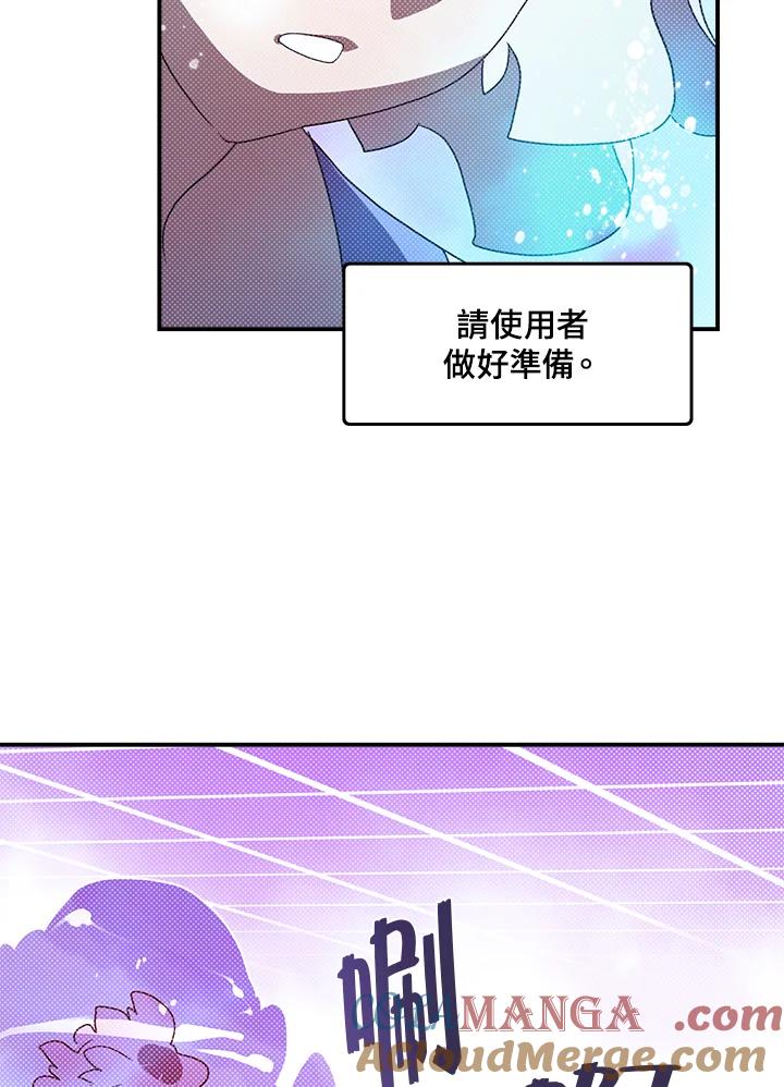 《魔导王》第81话 第37页