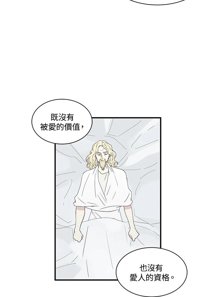 《梅蒂纳》第81话 第30页