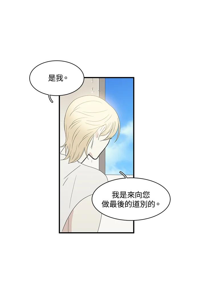 《梅蒂纳》第81话 第32页