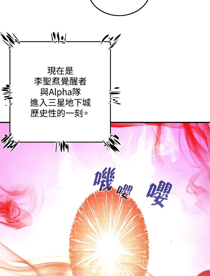 《魔导王》第81话 第59页