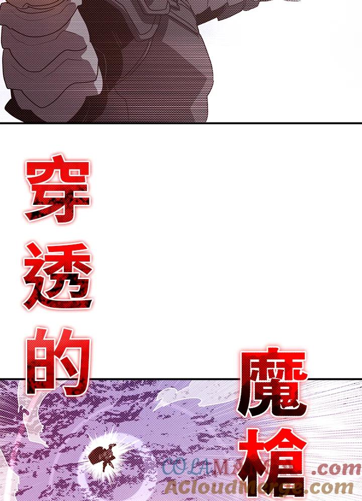 《魔导王》第81话 第4页