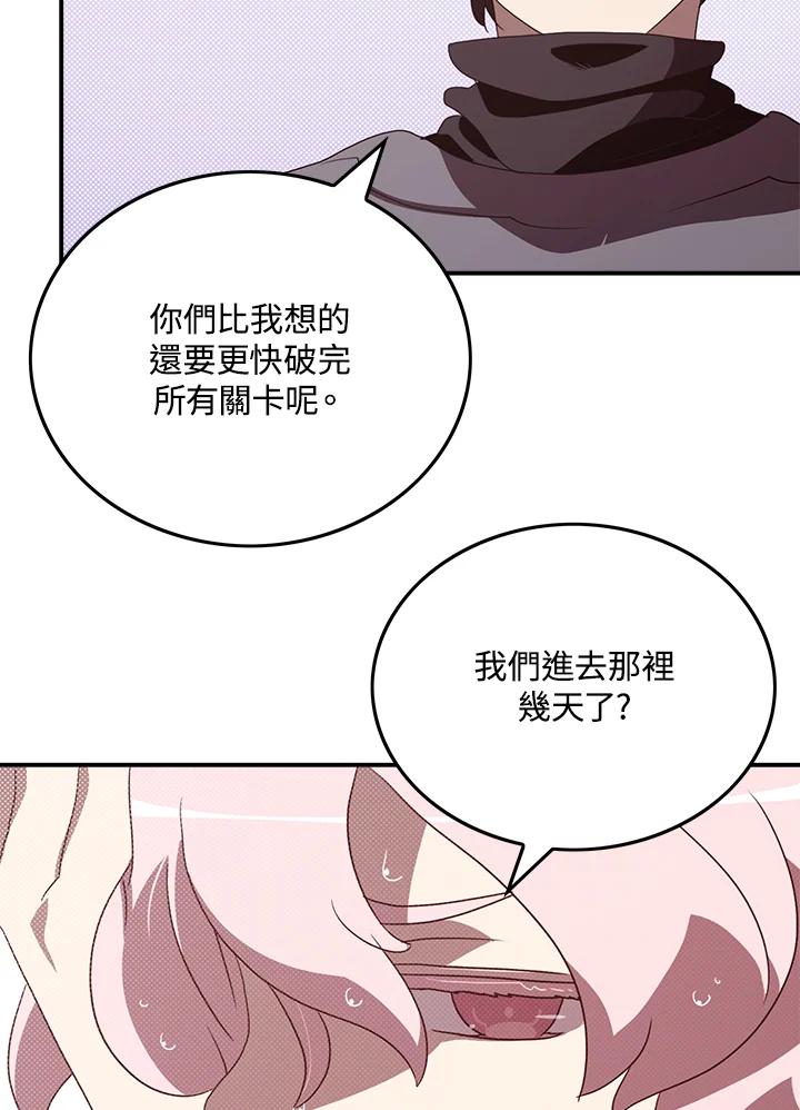 《魔导王》第81话 第41页