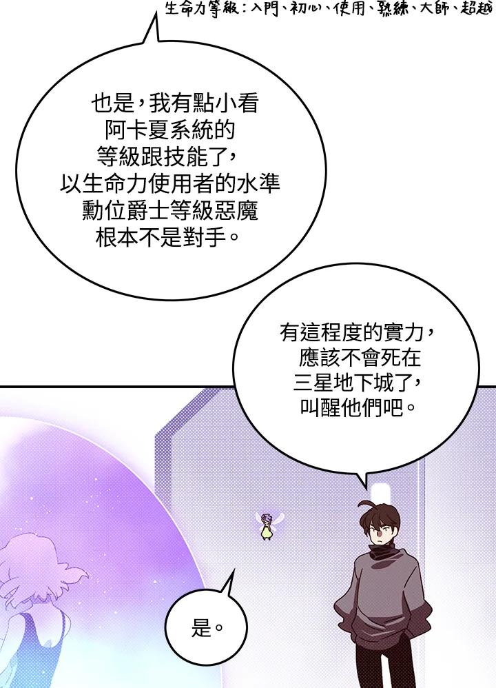 《魔导王》第81话 第35页