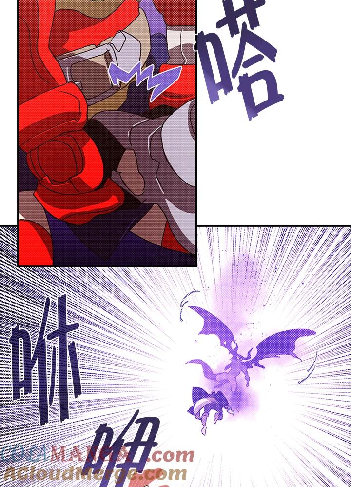 《魔导王》第81话 第10页