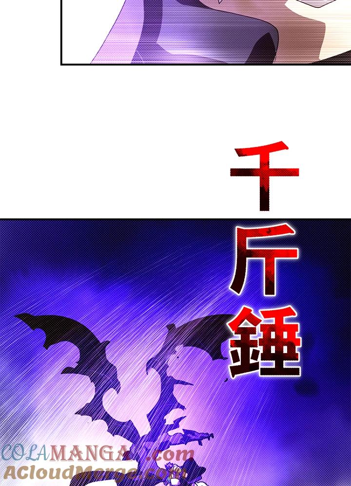 《魔导王》第81话 第16页