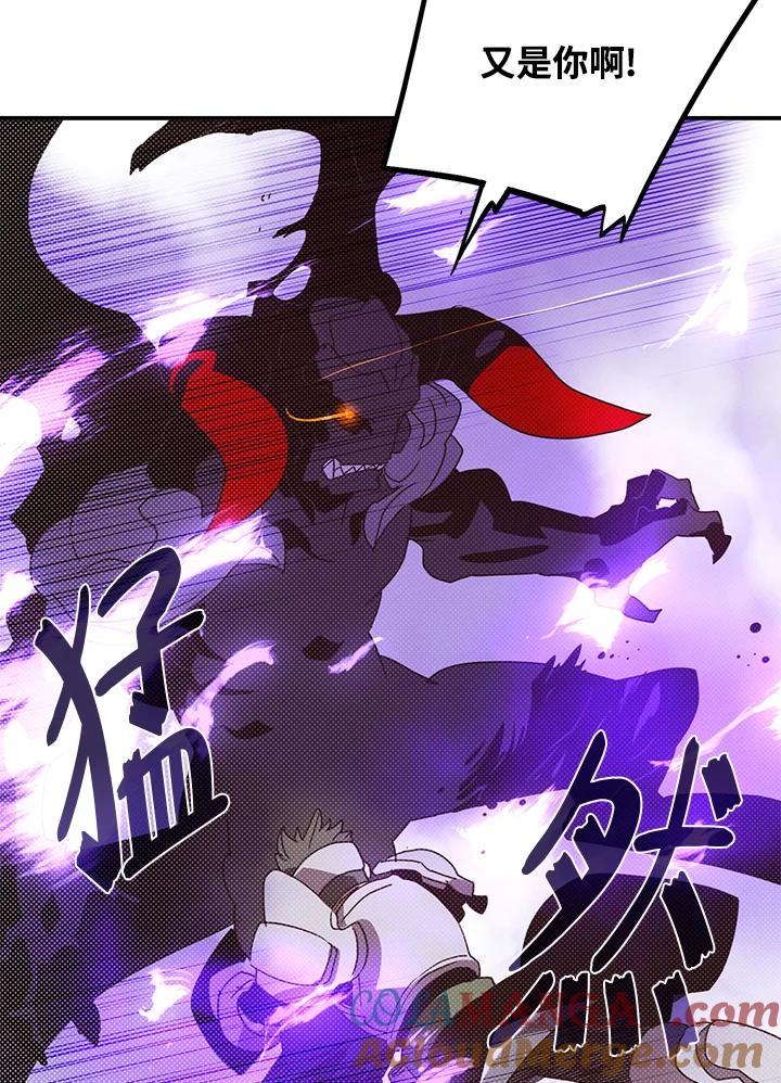 《魔导王》第81话 第13页