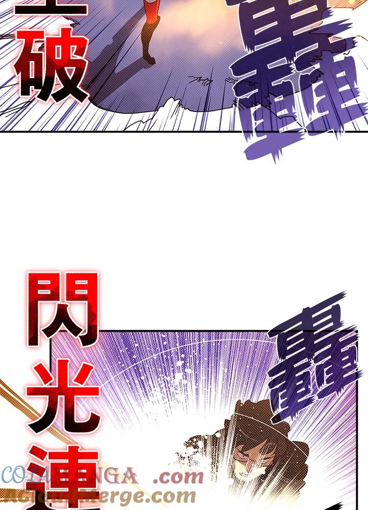 《魔导王》第81话 第28页