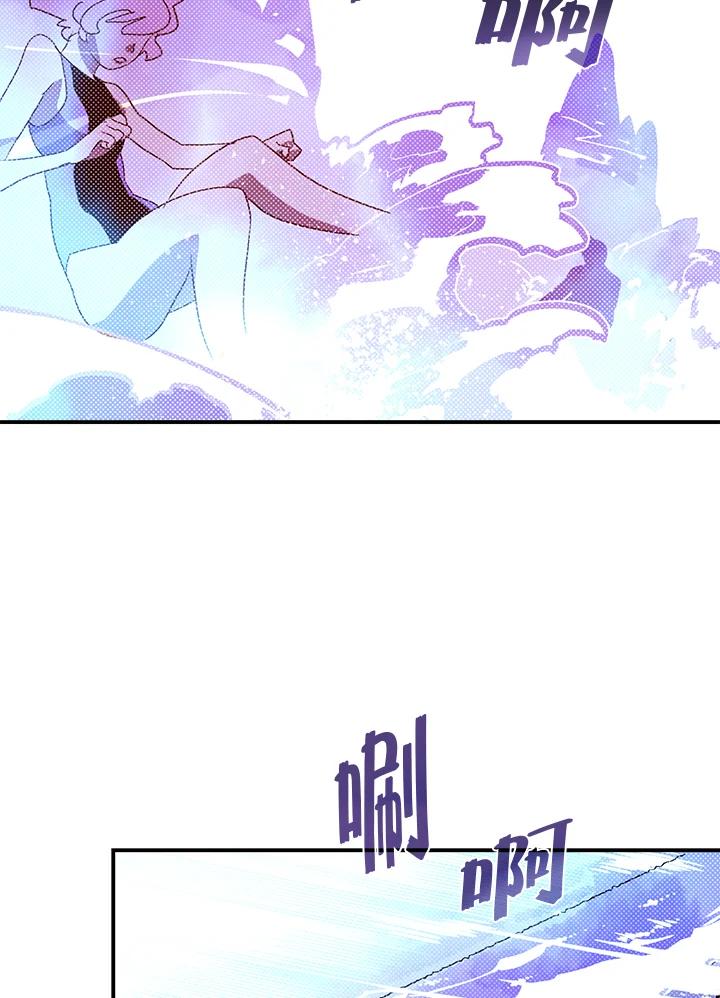 《魔导王》第81话 第38页