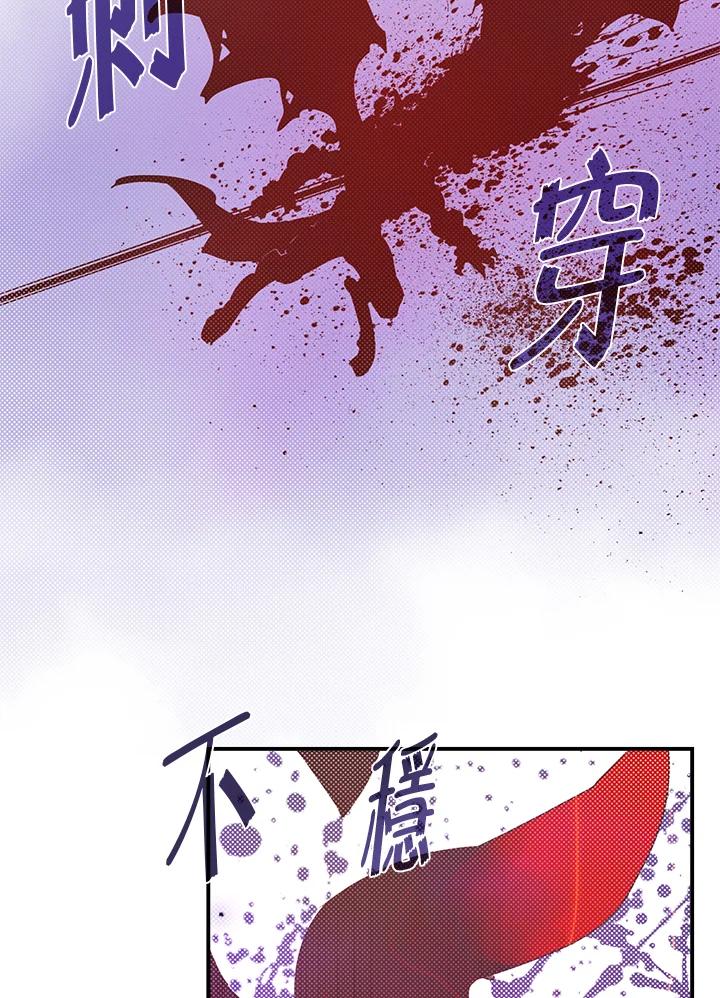 《魔导王》第81话 第6页