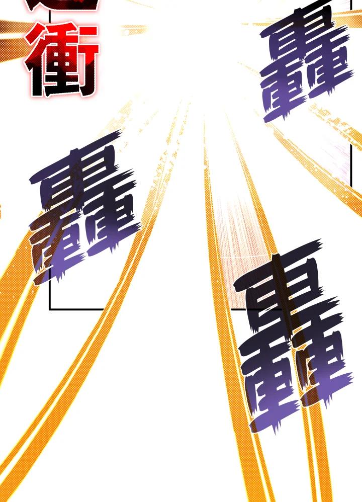《魔导王》第81话 第29页