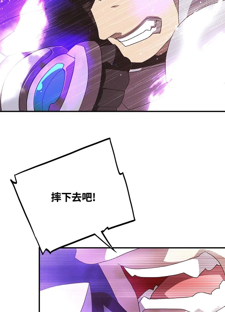 《魔导王》第81话 第15页