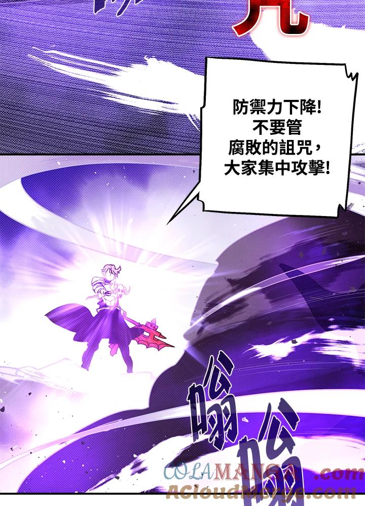 《魔导王》第81话 第25页