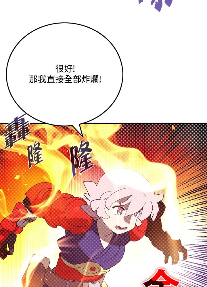 《魔导王》第81话 第26页