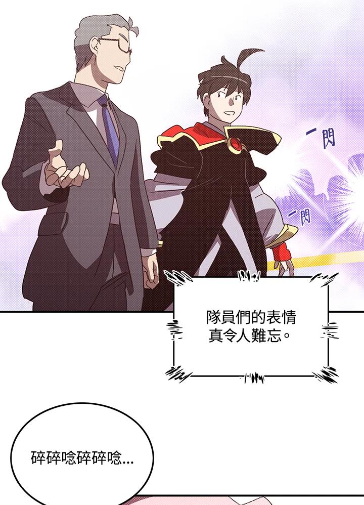 《魔导王》第81话 第54页