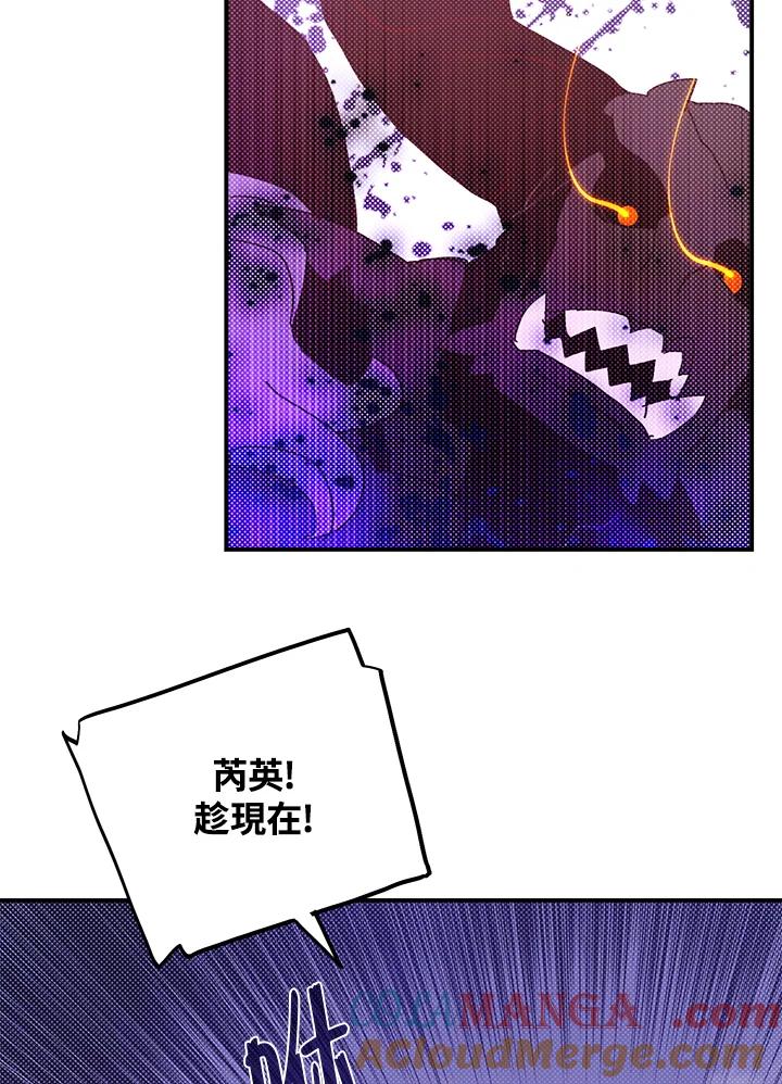《魔导王》第81话 第7页