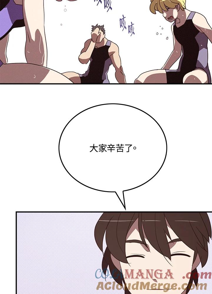 《魔导王》第81话 第40页