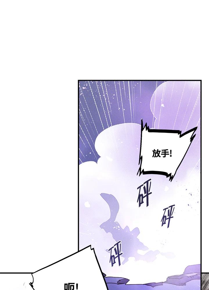 《魔导王》第81话 第21页