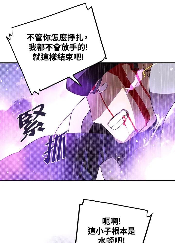 《魔导王》第81话 第23页