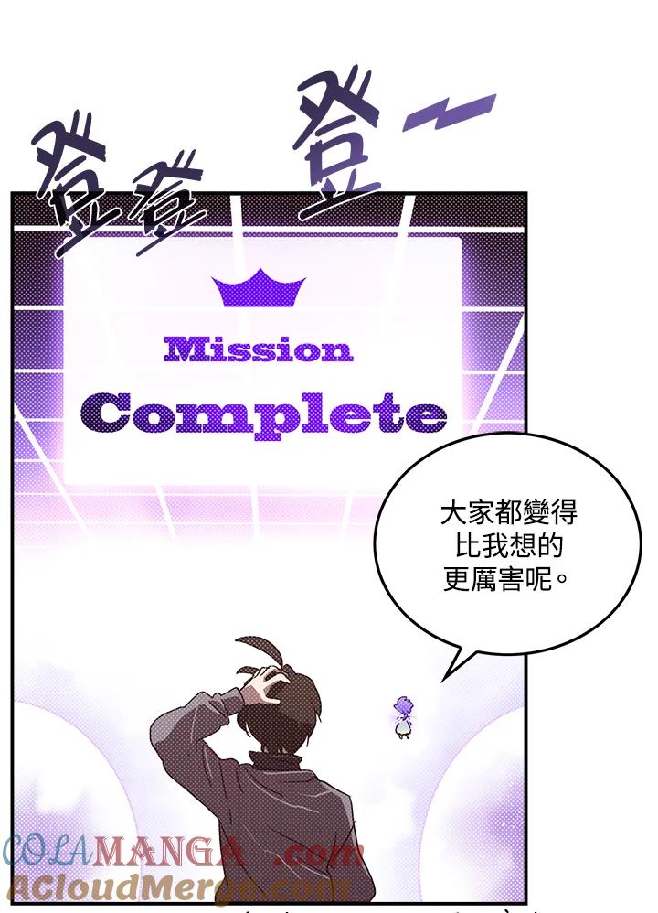 《魔导王》第81话 第34页