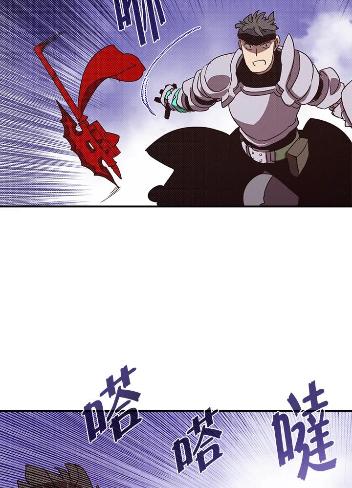 《魔导王》第81话 第8页