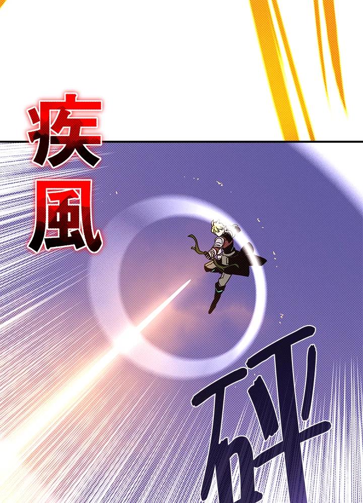 《魔导王》第81话 第30页