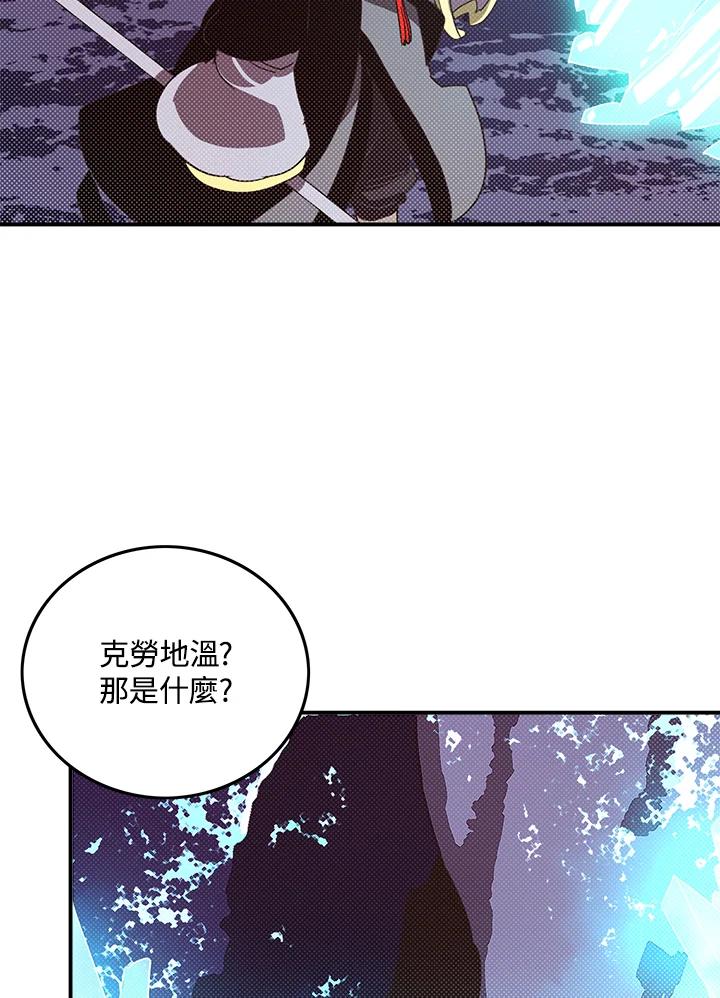 《魔导王》第82话 第3页