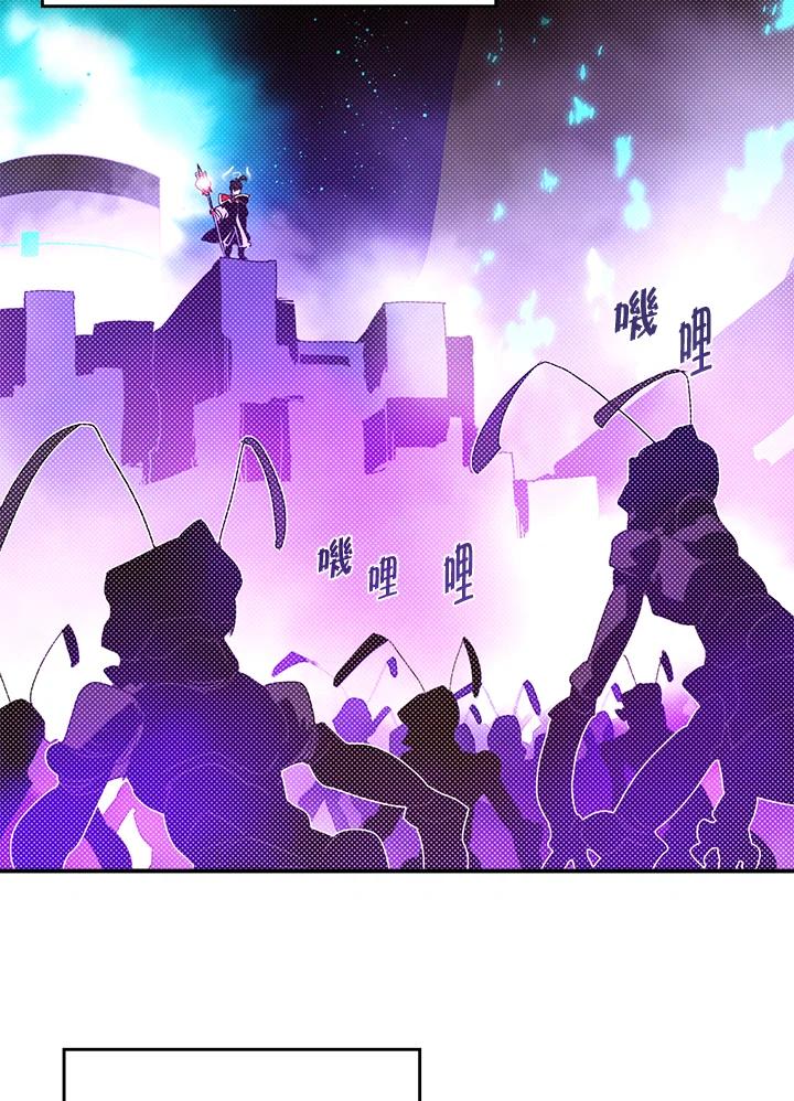《魔导王》第82话 第35页