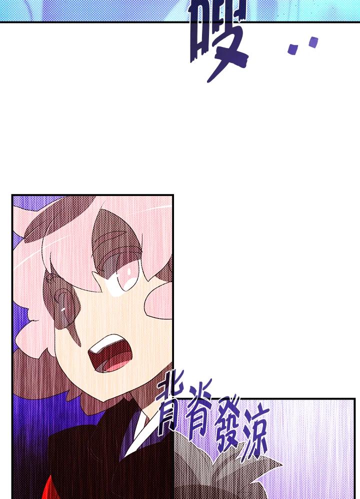 《魔导王》第82话 第53页