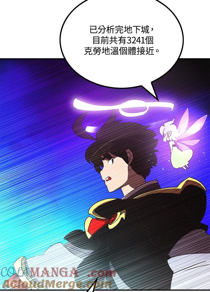 《魔导王》第82话 第46页