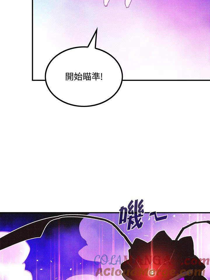 《魔导王》第82话 第58页